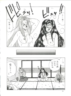 Page 11 of PLUS-Y Vol.8