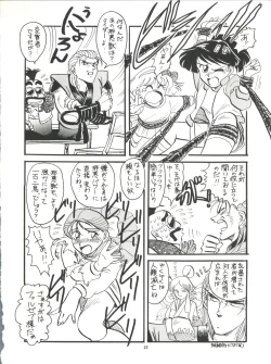 Page 23 of PLUS-Y Vol.8