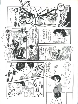 Page 30 of PLUS-Y Vol.8