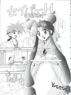 Page 17 of Oreteki Ikizama Gekijou
