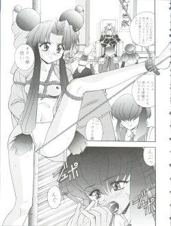 Page 19 of Oreteki Ikizama Gekijou