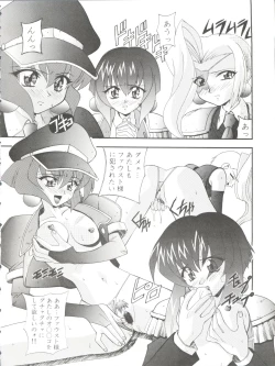 Page 22 of Oreteki Ikizama Gekijou