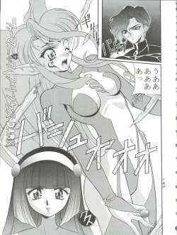 Page 29 of Oreteki Ikizama Gekijou