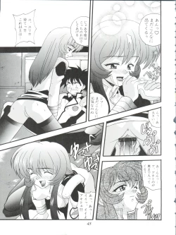 Page 45 of Oreteki Ikizama Gekijou