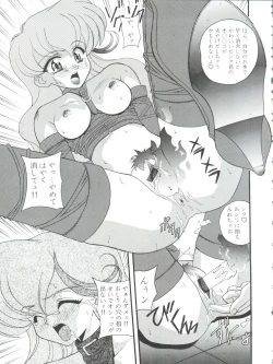 Page 53 of Oreteki Ikizama Gekijou