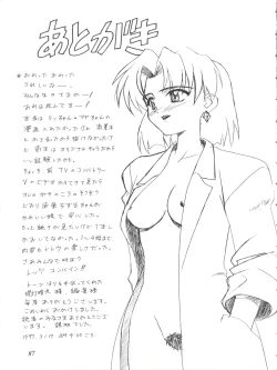 Page 87 of Oreteki Ikizama Gekijou