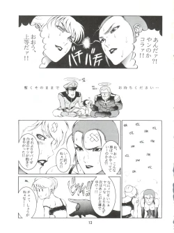 Page 14 of 電撃犬王