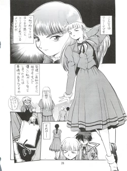 Page 27 of 電撃犬王