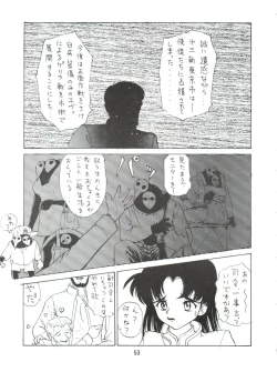 Page 54 of 電撃犬王