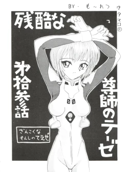 Page 55 of 電撃犬王