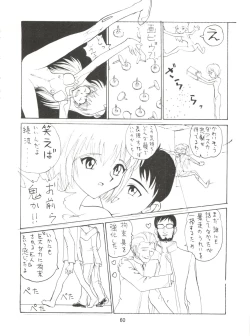 Page 61 of 電撃犬王