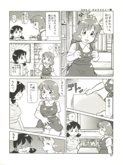 Page 15 of COUNTER DORA SHIZUKA & KAKUGARI GUARDIAN