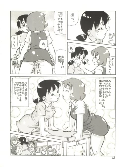Page 17 of COUNTER DORA SHIZUKA & KAKUGARI GUARDIAN