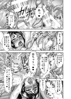 Page 8 of Futanari ni natta yokkyū fuman tsuma ga shokushu ni okasa rete muchakucha ni shasei sa se rareru manga