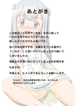 Page 12 of Erogaman Sensei