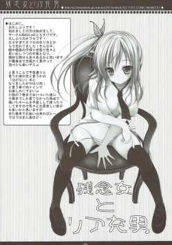 Page 3 of Zannen Onna to ReaJuu Otoko