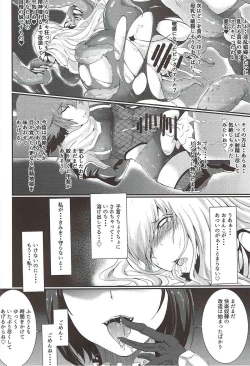 Page 14 of 対魔艦娘アタゴ 淫辱の魔海粘液改造