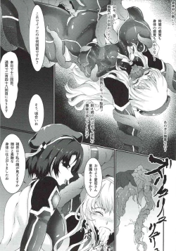 Page 5 of 対魔艦娘アタゴ 淫辱の魔海粘液改造