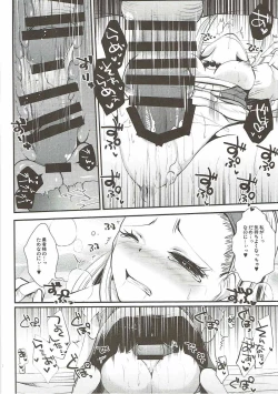 Page 17 of Hazukashi Yuusha no Momoiro Junan