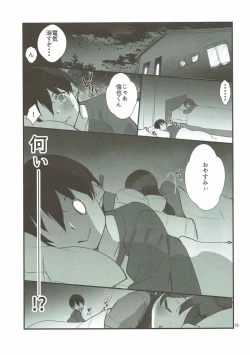 Page 14 of Futsukano wa Wotakare no Megane o Toru. 3