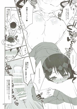 Page 19 of Futsukano wa Wotakare no Megane o Toru. 3