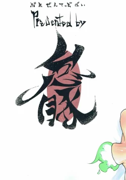 Page 16 of Nikutai Gengo 2