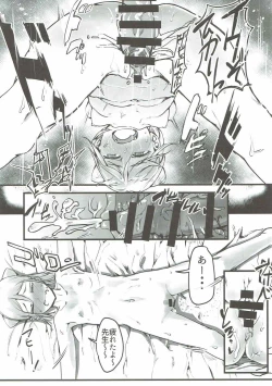 Page 4 of Nikutai Gengo 2