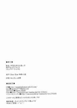 Page 20 of Reiju no Saeta Tsukaikata