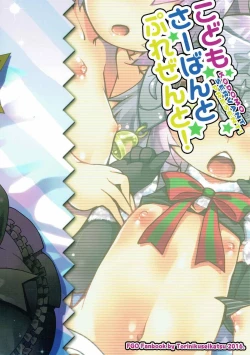 Page 26 of Kodomo Servant Present!