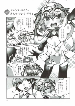 Page 4 of Kodomo Servant Present!
