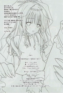 Page 13 of Zetsumetsu Kigu Uchuujin ni Kyouseiteki ni Yomeiri!