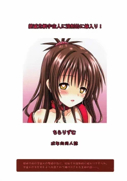 Page 14 of Zetsumetsu Kigu Uchuujin ni Kyouseiteki ni Yomeiri!