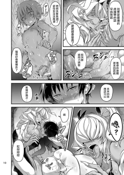 Page 11 of Akanameya