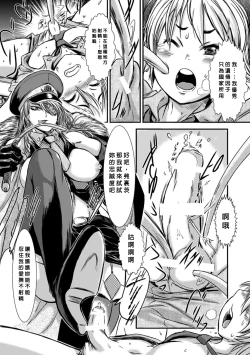 Page 8 of Boku no Chuusei wa Saigo no Itteki | Loyal to the Last Drop