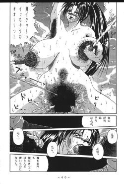 Page 39 of Monzetsu!! Kachi Ka In Ha Chou