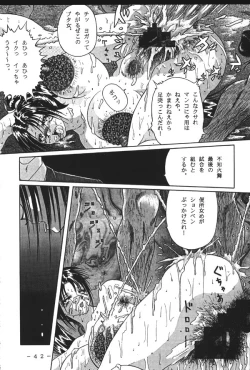 Page 41 of Monzetsu!! Kachi Ka In Ha Chou