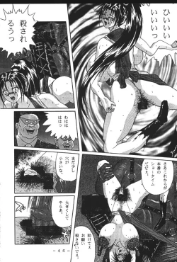 Page 45 of Monzetsu!! Kachi Ka In Ha Chou