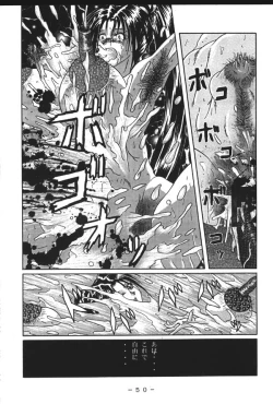 Page 49 of Monzetsu!! Kachi Ka In Ha Chou