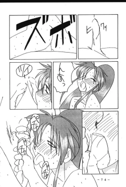 Page 73 of Monzetsu!! Kachi Ka In Ha Chou