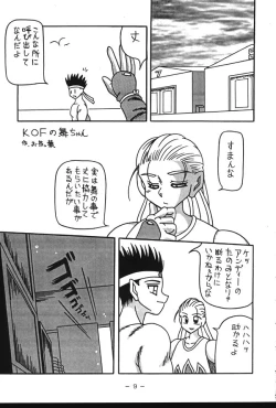 Page 8 of Monzetsu!! Kachi Ka In Ha Chou