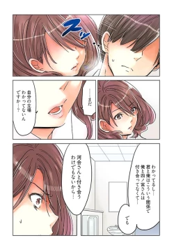 Page 101 of Desk no Shita de, Ai o Sakebu2
