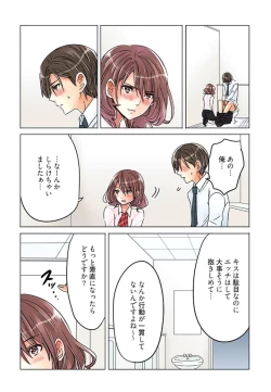 Page 108 of Desk no Shita de, Ai o Sakebu2