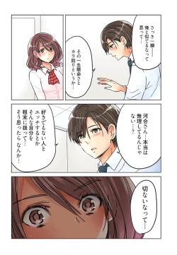 Page 110 of Desk no Shita de, Ai o Sakebu2