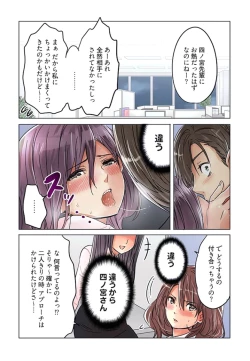 Page 122 of Desk no Shita de, Ai o Sakebu2
