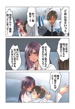 Page 133 of Desk no Shita de, Ai o Sakebu2