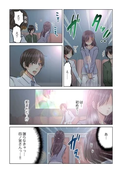 Page 15 of Desk no Shita de, Ai o Sakebu2