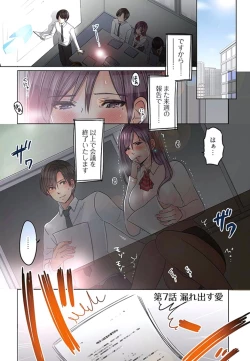 Page 30 of Desk no Shita de, Ai o Sakebu2