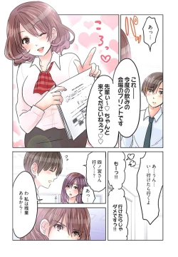 Page 32 of Desk no Shita de, Ai o Sakebu2