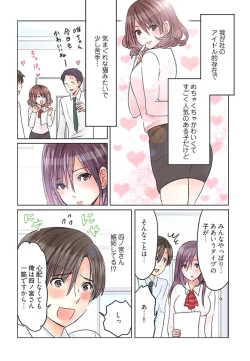 Page 34 of Desk no Shita de, Ai o Sakebu2