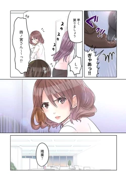 Page 35 of Desk no Shita de, Ai o Sakebu2